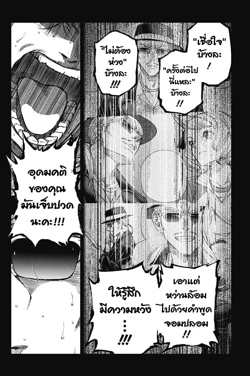Uma Musume: Cinderella Gray ตอนที่ 111 หน้า 14
