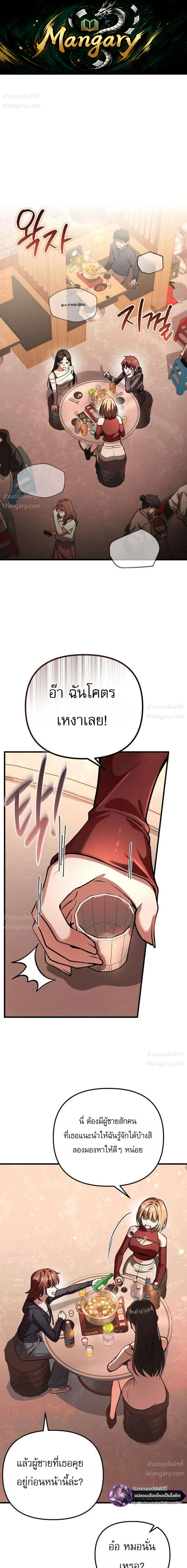 My Dragon Girlfriend Has Returned – แฟนสาวมังกรกลับมาแล้ว ตอนที่ 5 หน้า 1