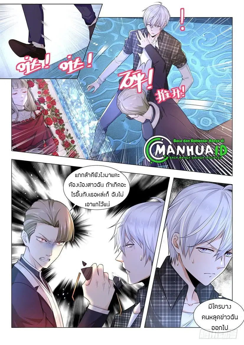 Shen Hao’s Heavenly Fall System ตอนที่ 53 หน้า 6