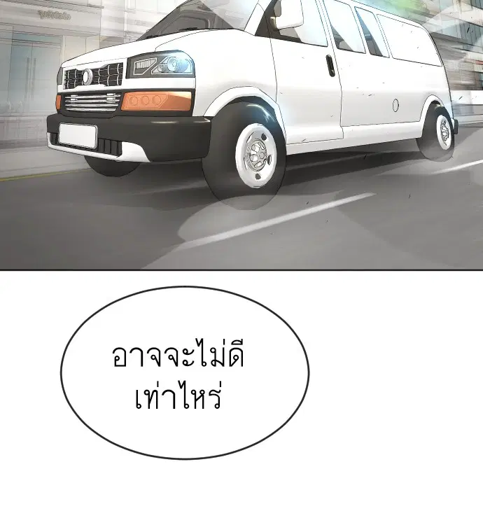 Superhuman Era ตอนที่ 106 หน้า 13