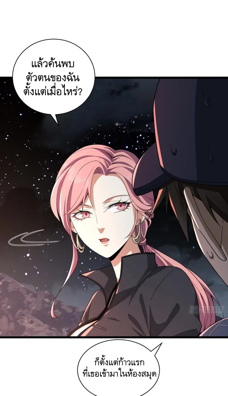 The First Order ตอนที่ 271 หน้า 42