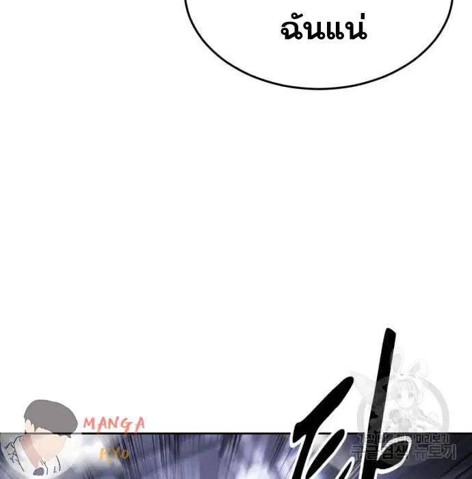 The Boy of Death ตอนที่ 157 หน้า 48