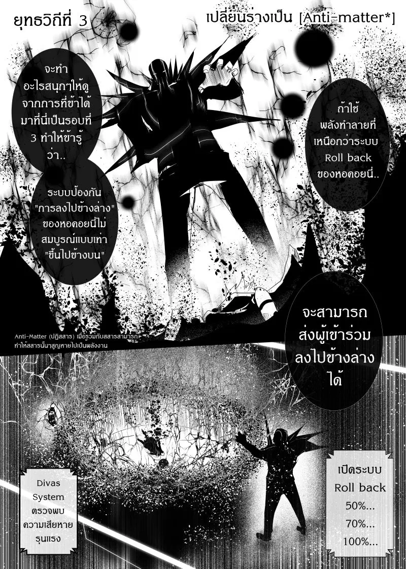 Path A waY ตอนที่ 109 หน้า 23