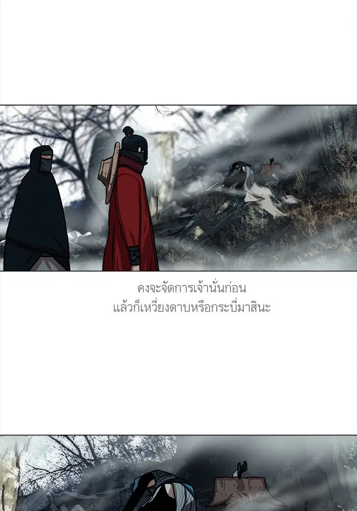 Escort Warrior ตอนที่ 23 หน้า 12