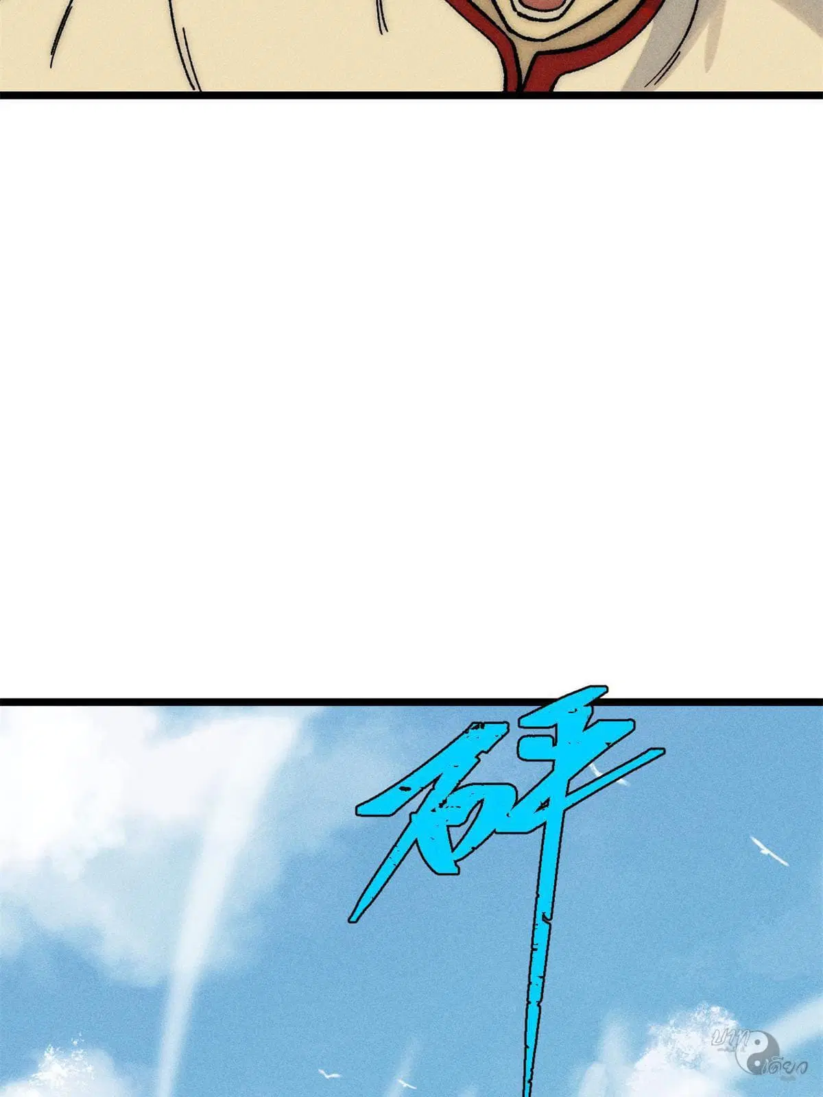 All Hail the Sect Leader ตอนที่ 210 หน้า 70