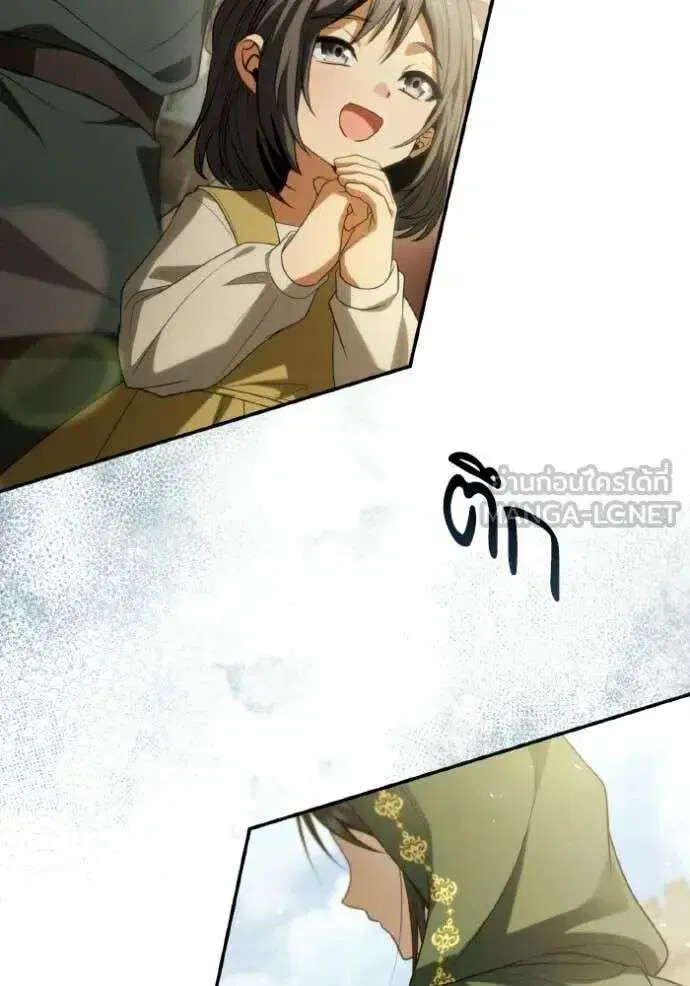 Sister I Am the Queen in This Life ตอนที่ 189 หน้า 106