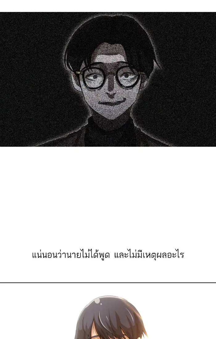 Random Chat ตอนที่ 61 หน้า 25