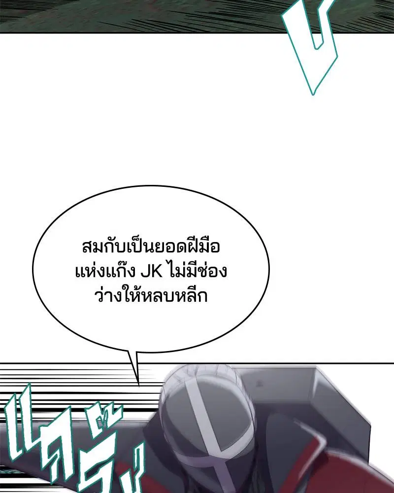 The Boy of Death ตอนที่ 81 หน้า 82