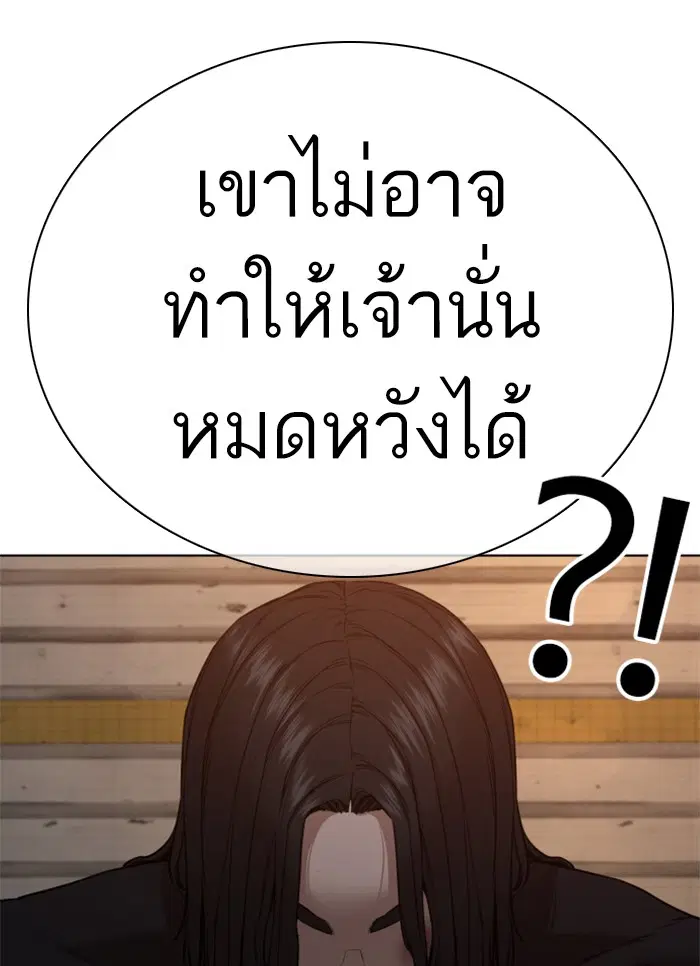 How to Fight ตอนที่ 58 หน้า 54
