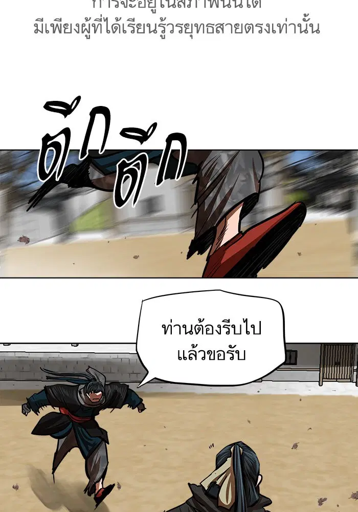 Escort Warrior ตอนที่ 111 หน้า 57