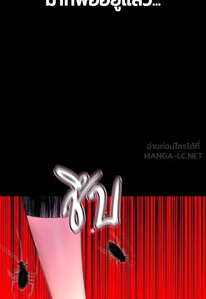 Jungle Juice ตอนที่ 167 หน้า 33