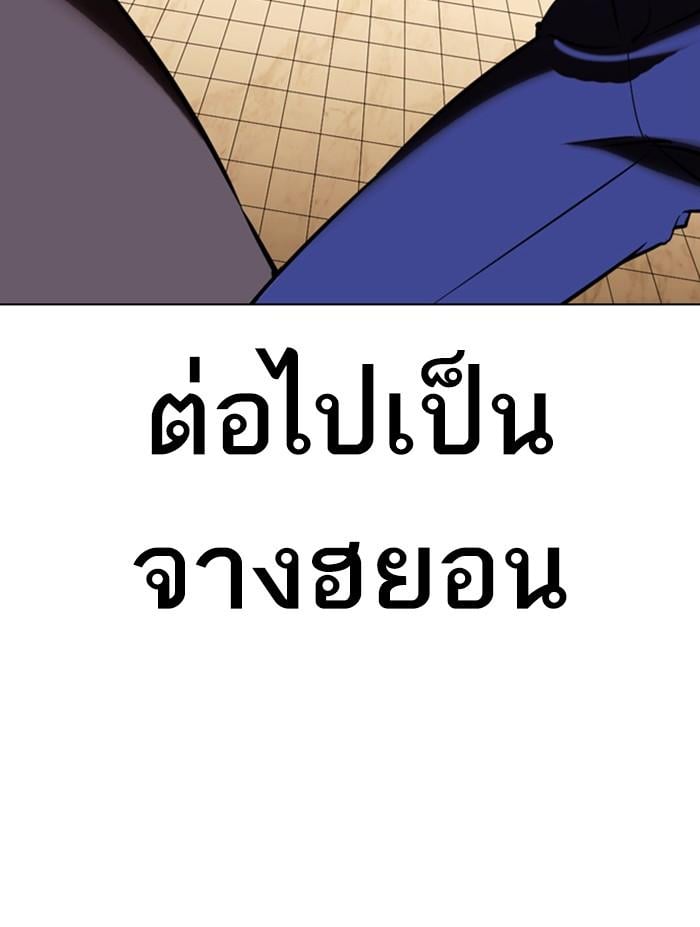 Lookism ตอนที่ 351 หน้า 31