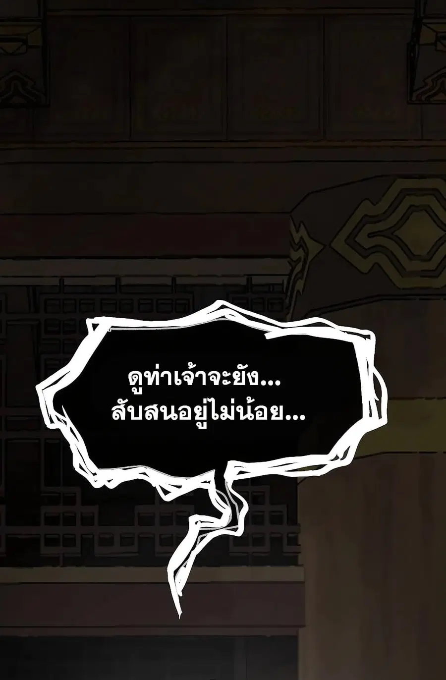 Infinite Level Up In Murim ตอนที่ 232 หน้า 34