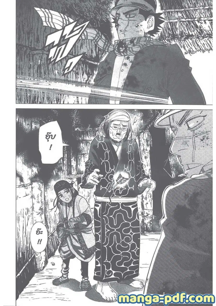 Golden Kamuy ตอนที่ 89 หน้า 18