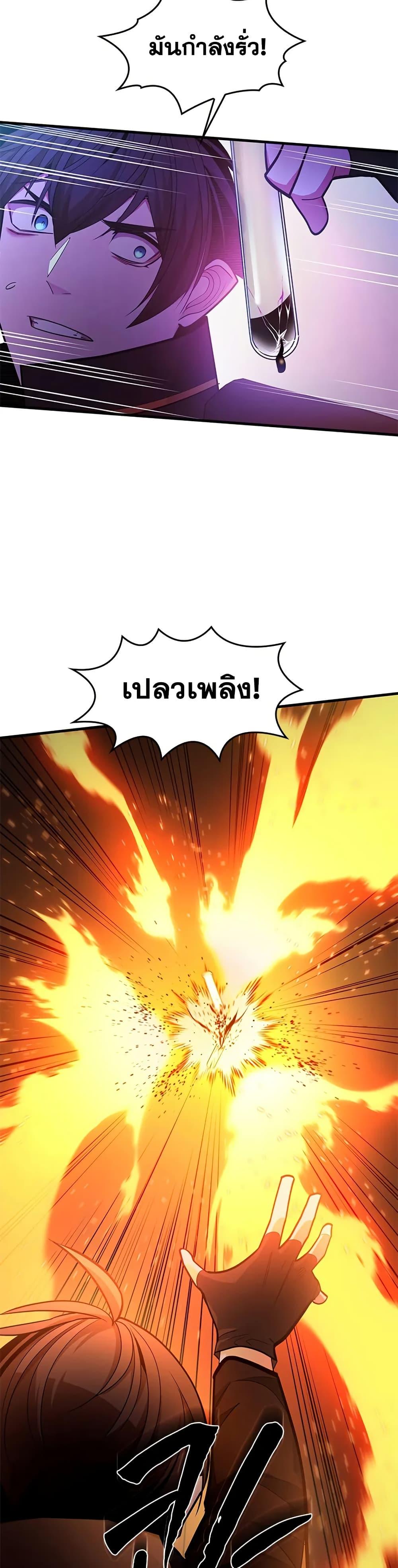 The Tutorial is Too Hard โลกฝึกสอนสุดโหดร้าย ตอนที่ 232 หน้า 43