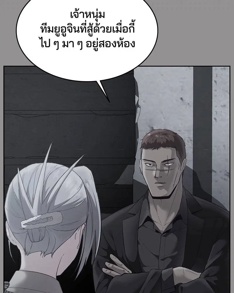 The Boy of Death ตอนที่ 116 หน้า 83