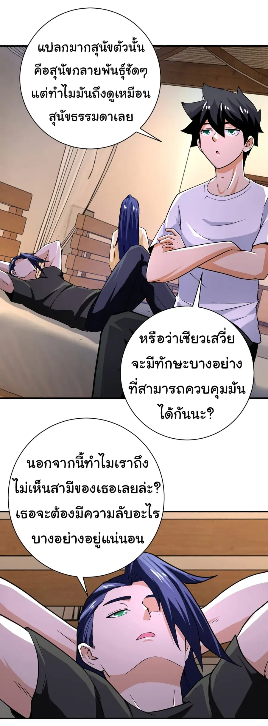 Apocalyptic Super System ตอนที่ 404 หน้า 18