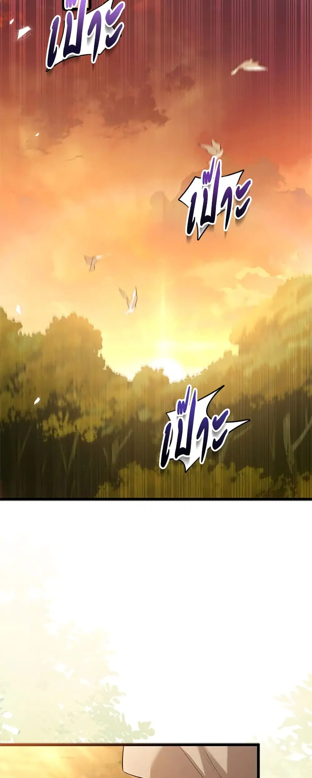 The Symbiotic Relationship Between a Panther and a Rabbit ตอนที่ 80 หน้า 44