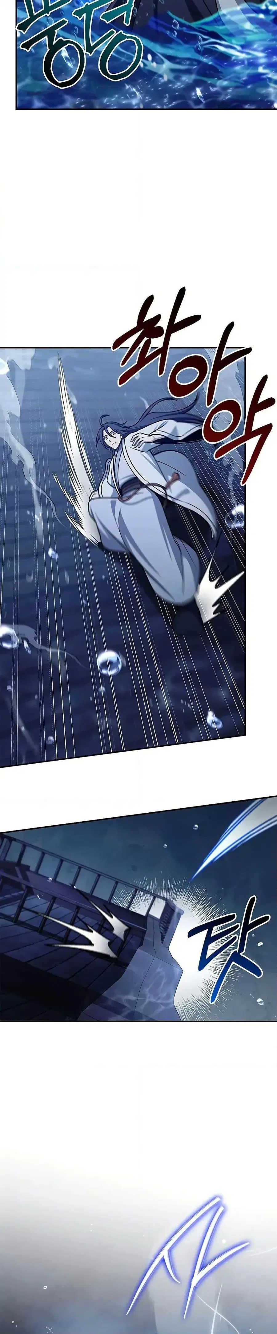 Heavenly Grand Archive’s Young Master ตอนที่ 123 หน้า 16