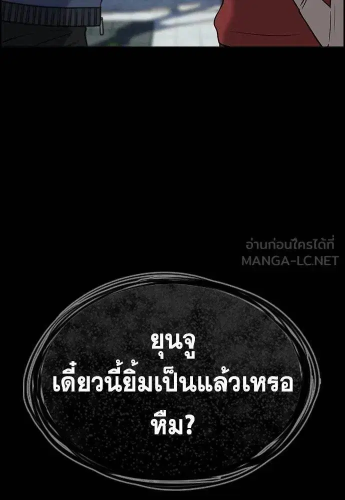 True Education ตอนที่ 192 หน้า 46