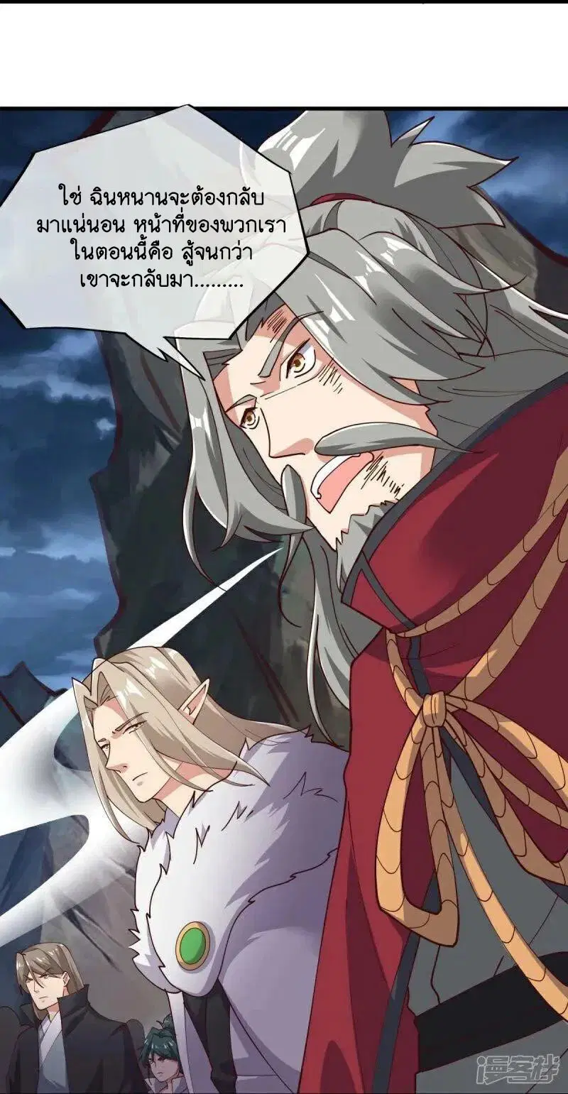 Peerless Battle Spirit ตอนที่ 584 หน้า 51