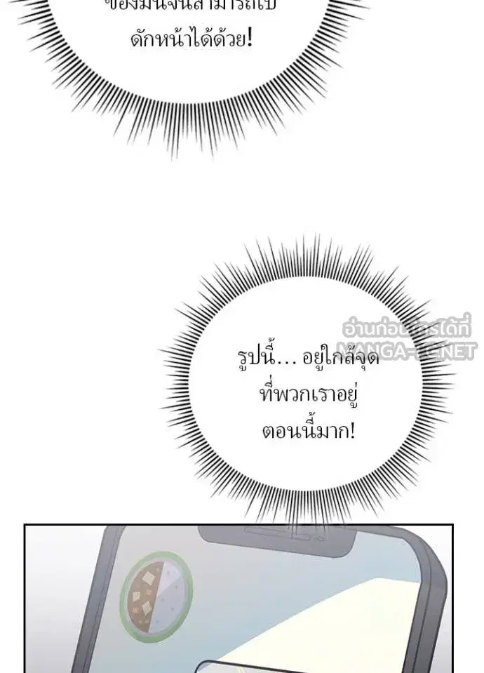 Hidden Class Gravity User เป้าหมายครั้งที่ 2 ต้องเป็นสุดยอดผู้แข็งแกร่งด้วยคลาสลับ ตอนที่ 71 หน้า 79
