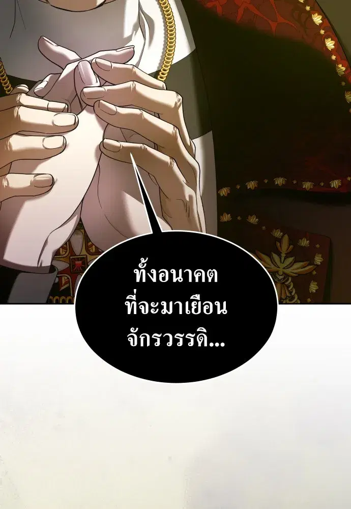 Your Throne ตอนที่ 253 หน้า 115