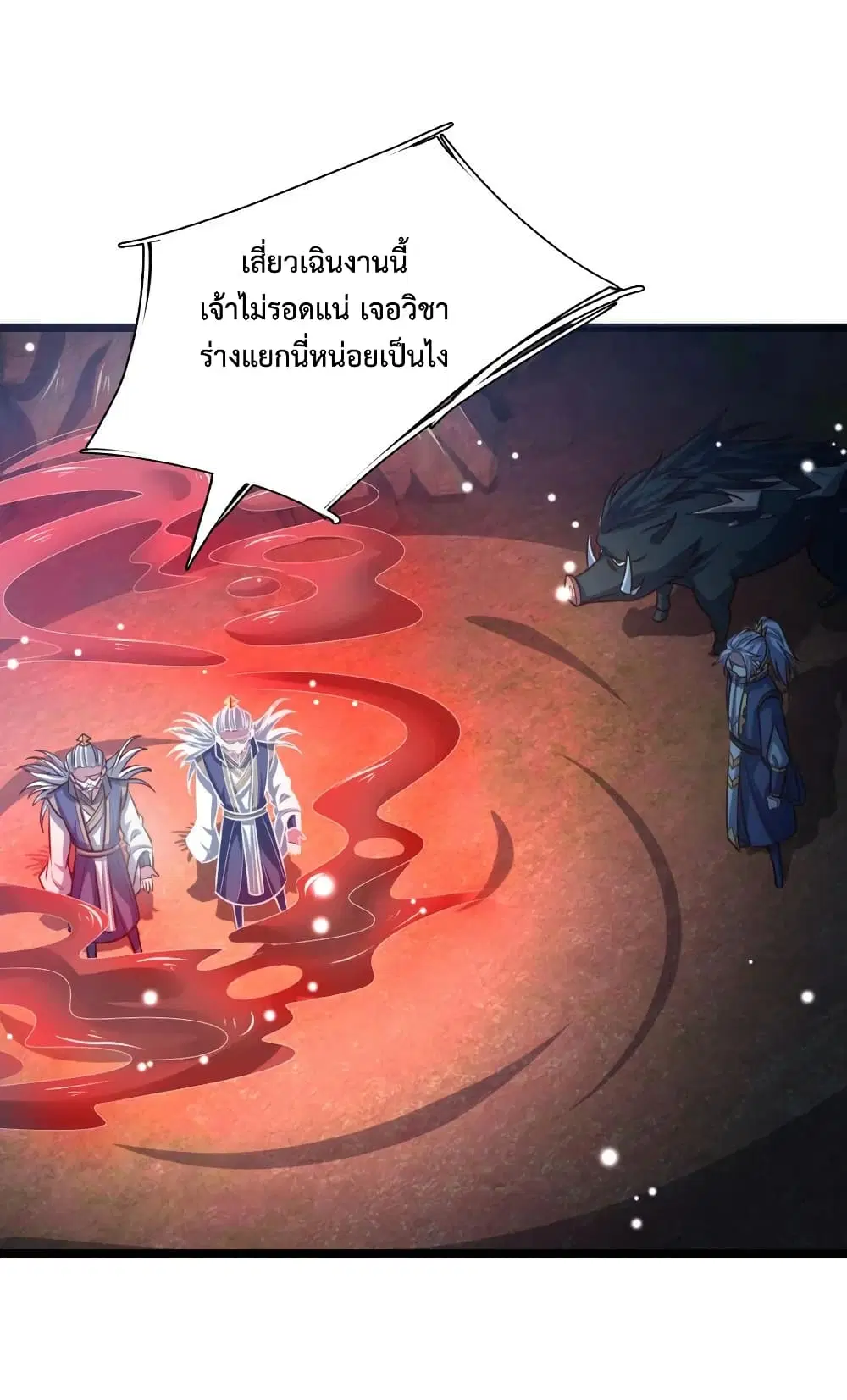 Shenwu Tianzun ตอนที่ 140 หน้า 20