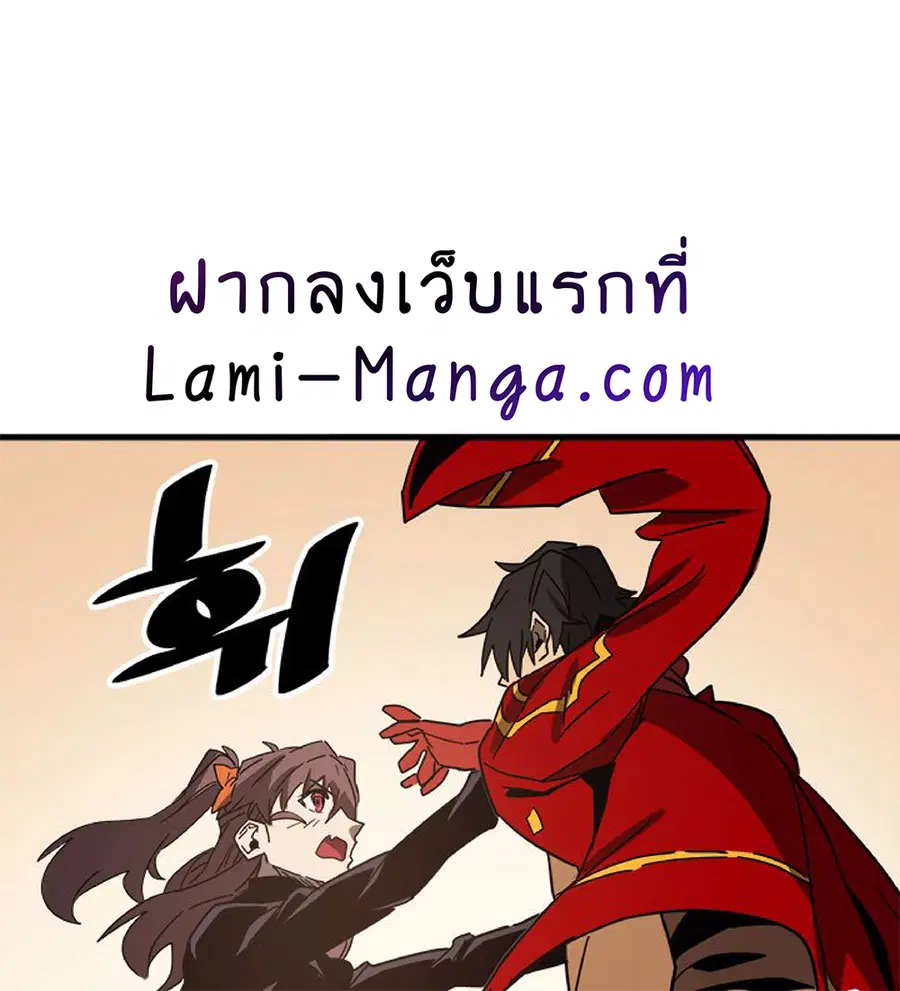 A Returner’s Magic Should Be Special ตอนที่ 117 หน้า 65