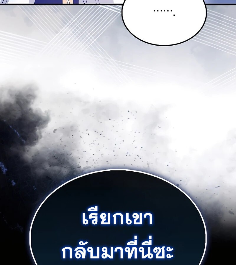 Mightiest Melee Magician สุดยอดจอมเวทย์สายประชิด ตอนที่ 40 หน้า 157