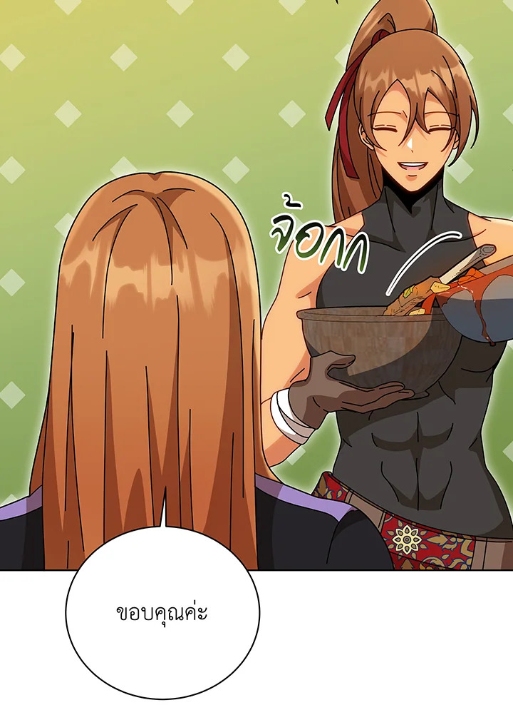Necromancer Academy’s Genius Summoner ตอนที่ 136 หน้า 23