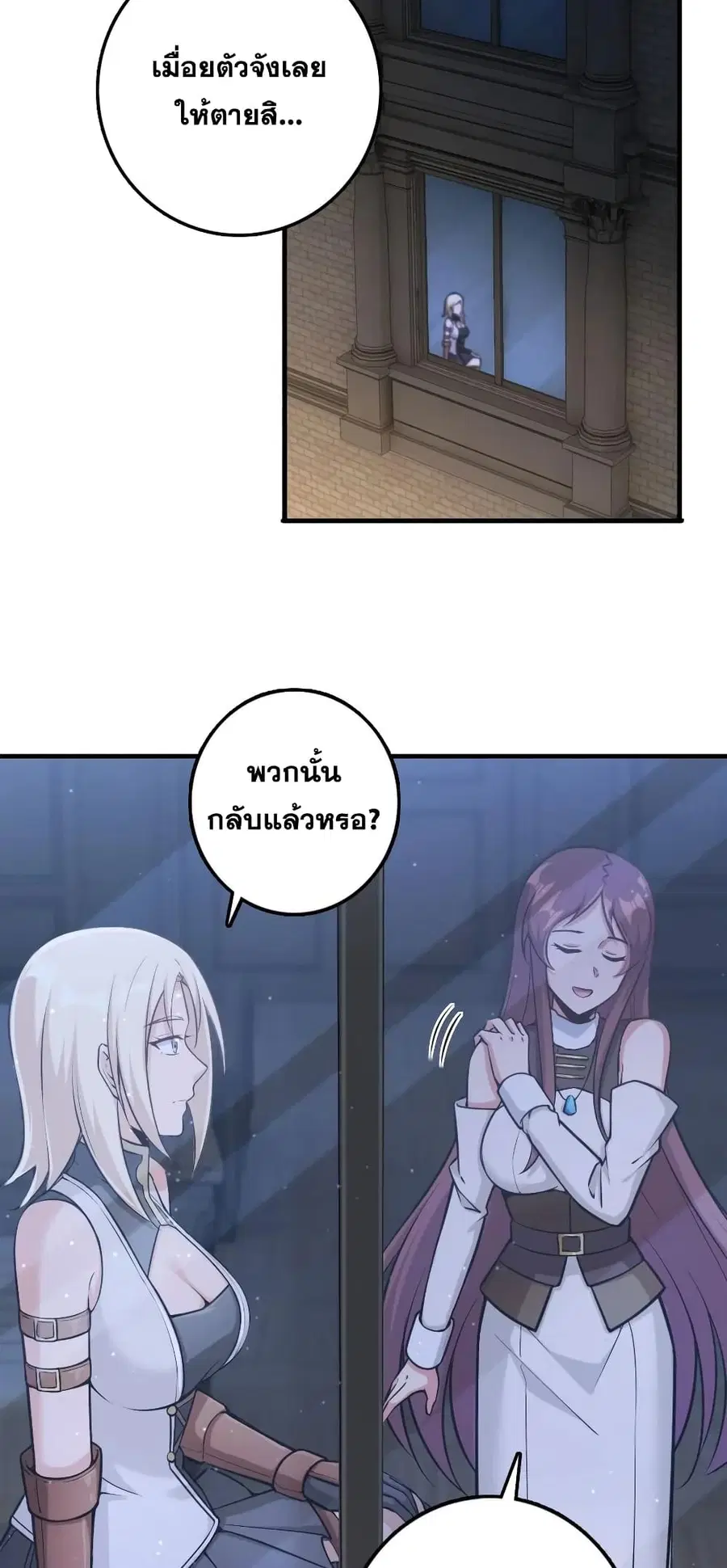 Release That Witch ตอนที่ 298 หน้า 13