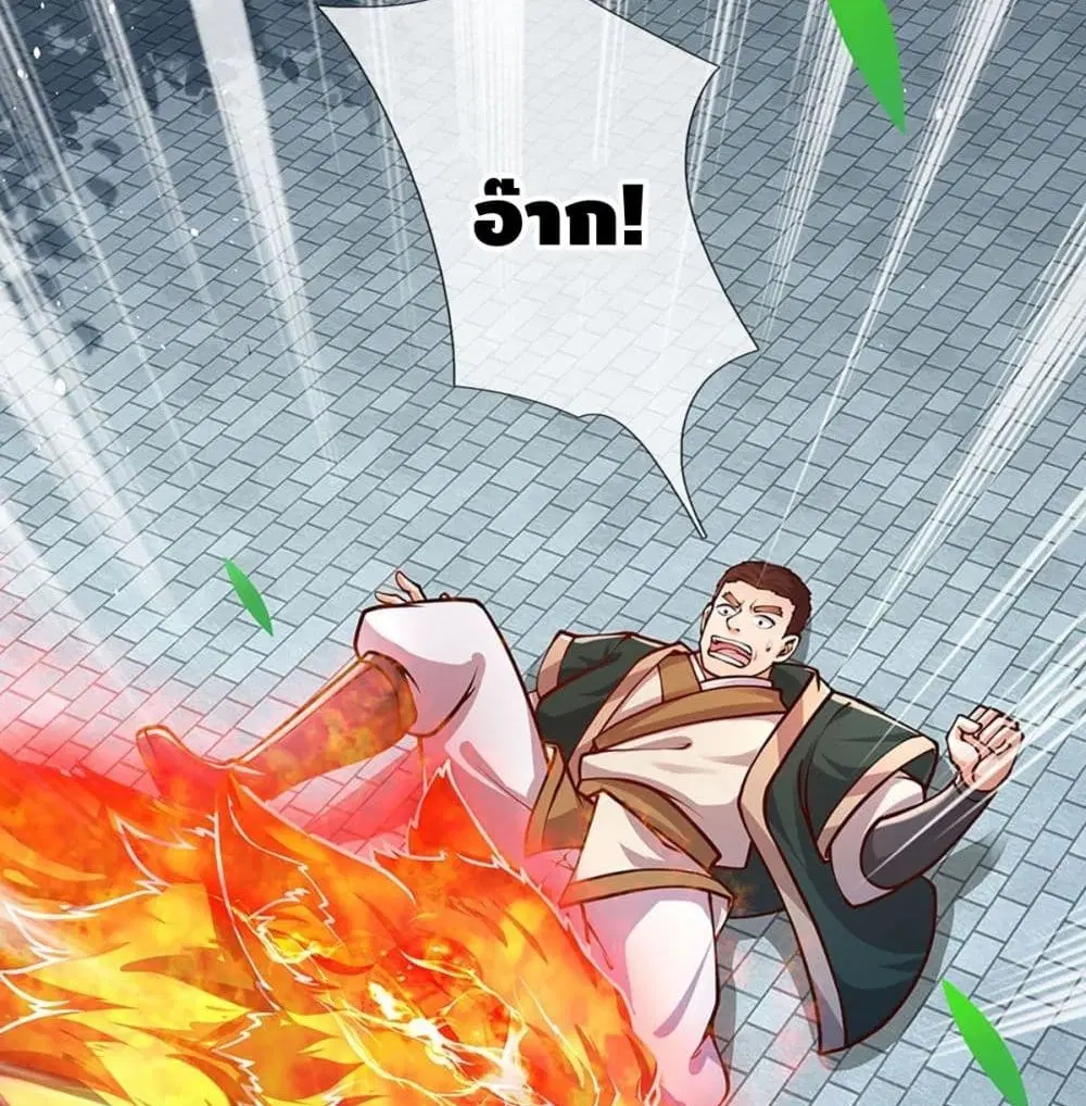 Opening to Supreme Dantian ตอนที่ 20 หน้า 11