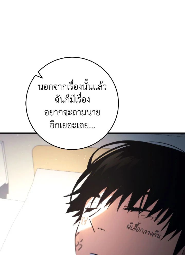 The Hero Returns ตอนที่ 91 หน้า 99