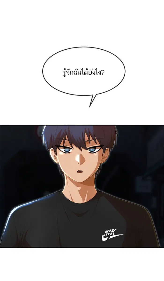 Random Chat ตอนที่ 254 หน้า 7
