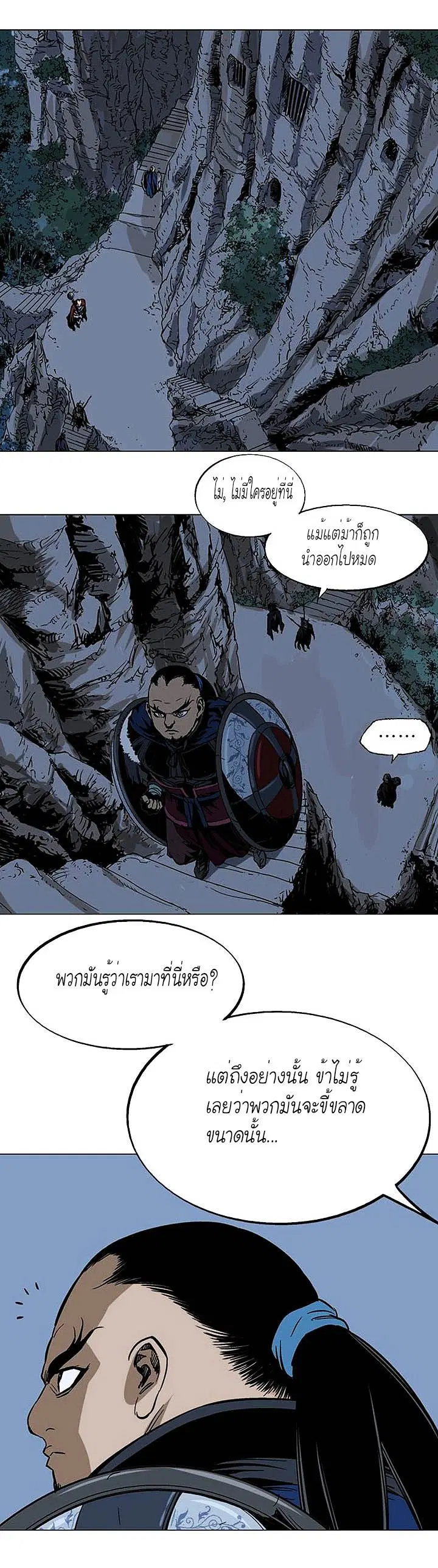 Gosu ตอนที่ 121 หน้า 22