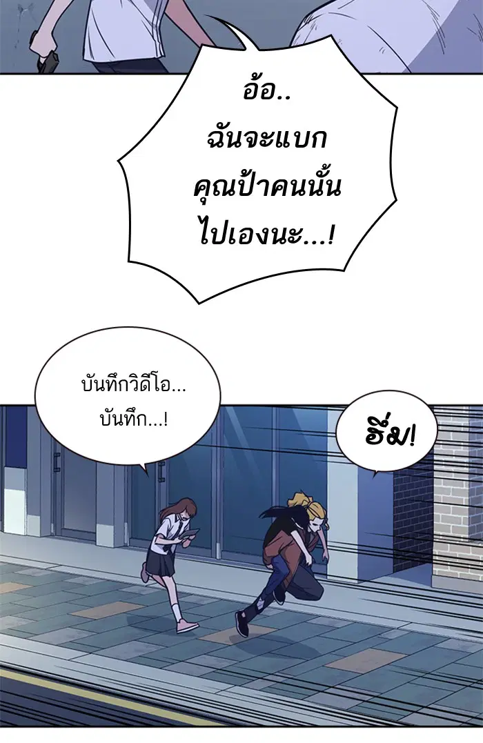 Study Group ตอนที่ 90 หน้า 109