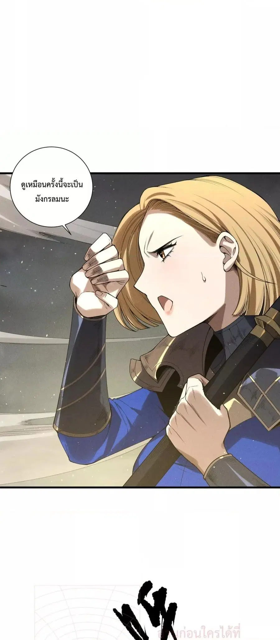 Necromancer King of The Scourge ตอนที่ 137 หน้า 46