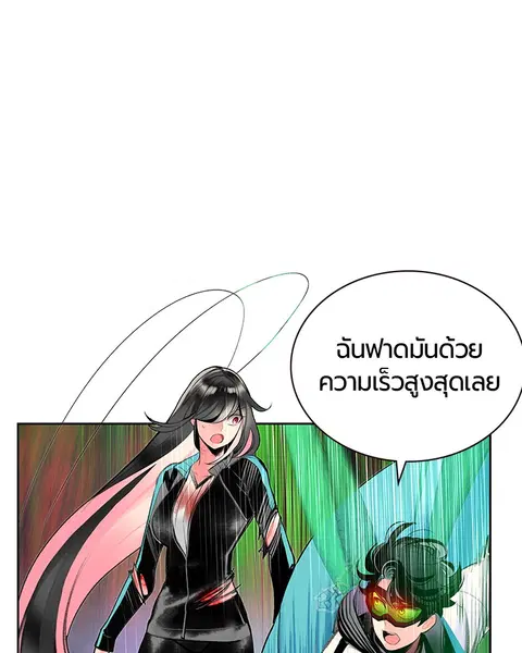 Jungle Juice ตอนที่ 57 หน้า 50