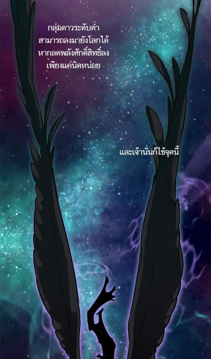 Return to Player ตอนที่ 26 หน้า 64