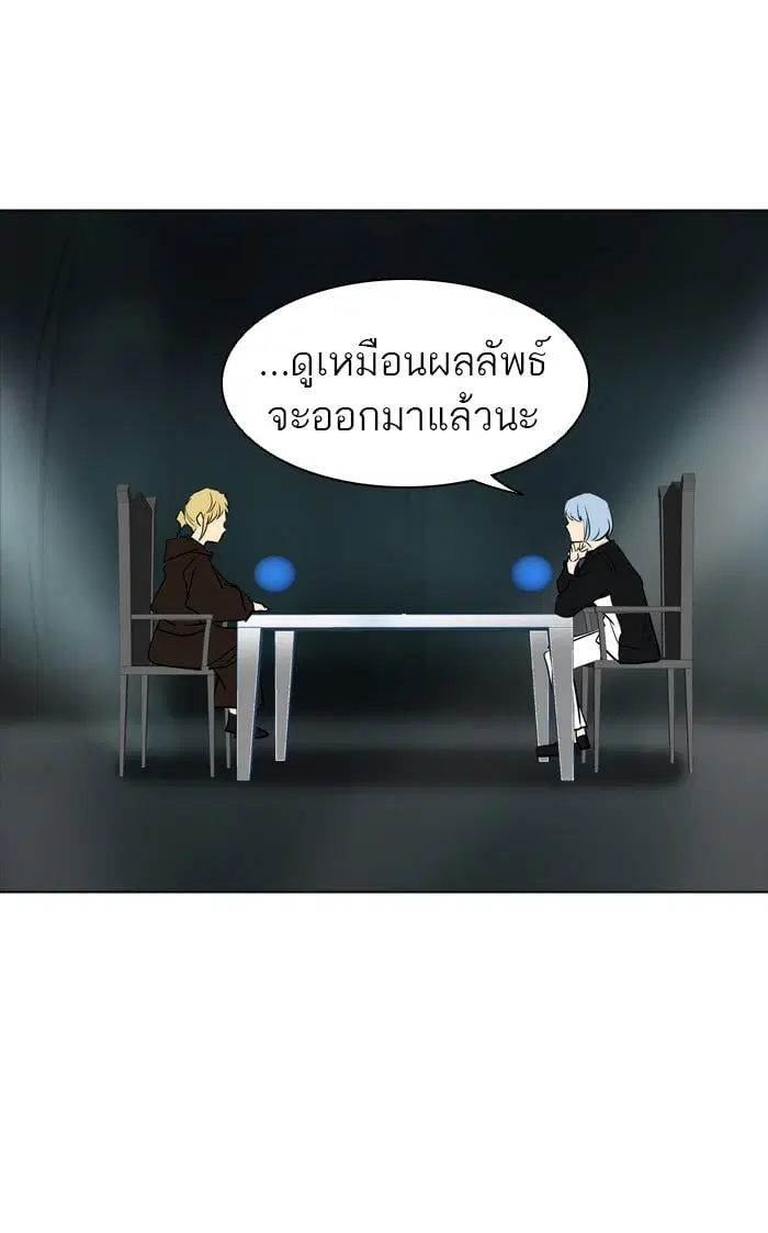 Tower of God ตอนที่ 274 หน้า 56