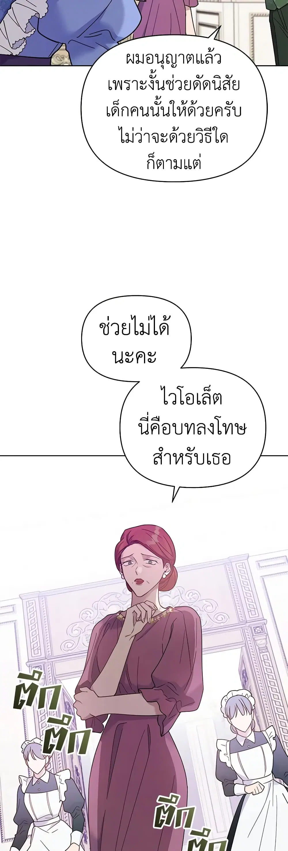What It Means to Be You ตอนที่ 9 หน้า 17