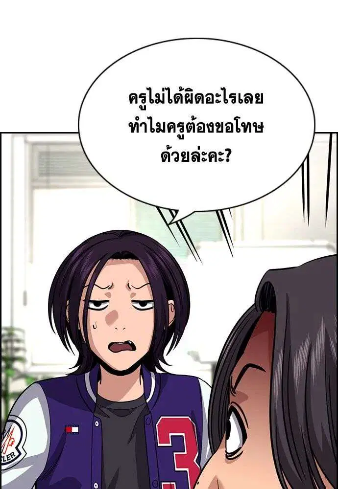 True Education ตอนที่ 242 หน้า 101