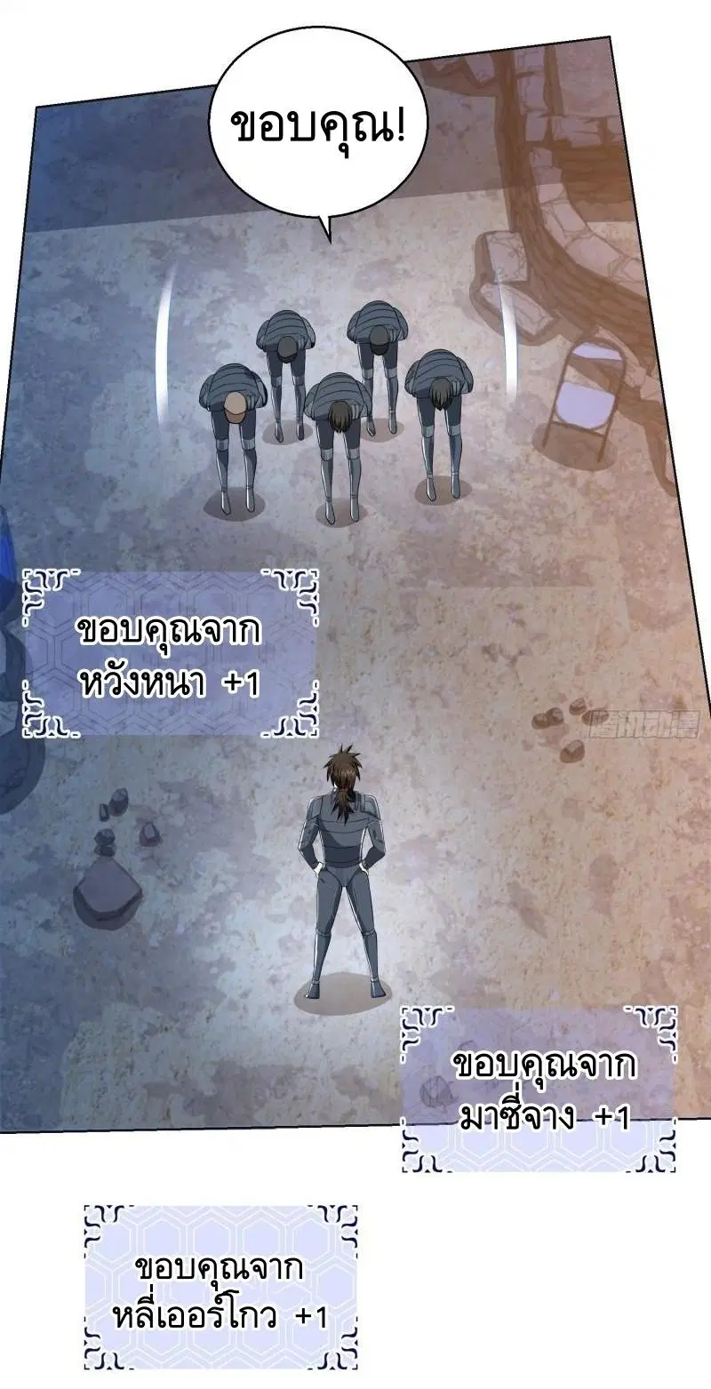 The First Order ตอนที่ 115 หน้า 41