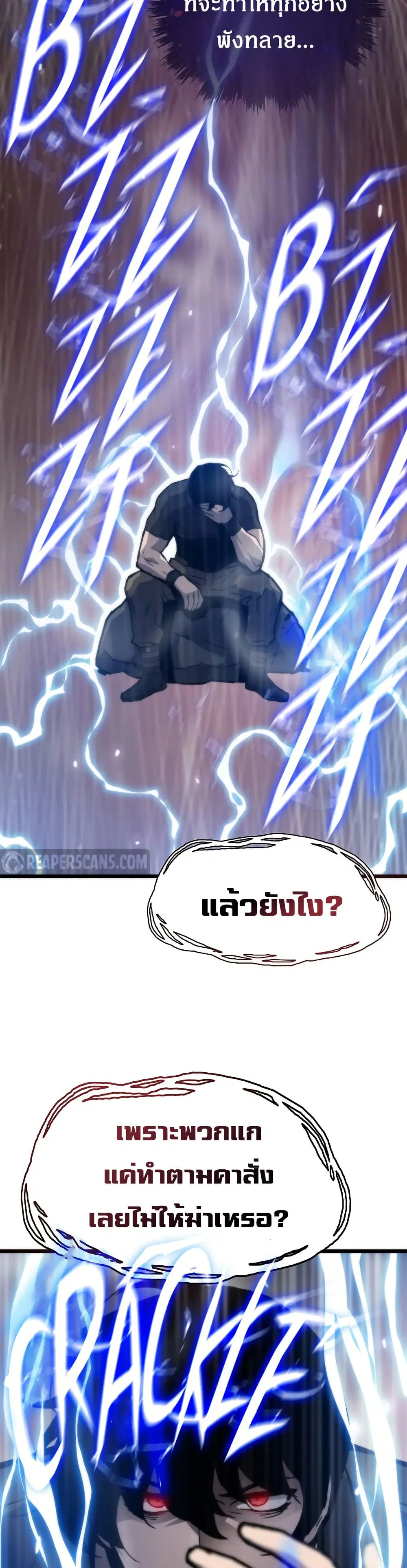 Past Life Returner ตอนที่ 87 หน้า 39