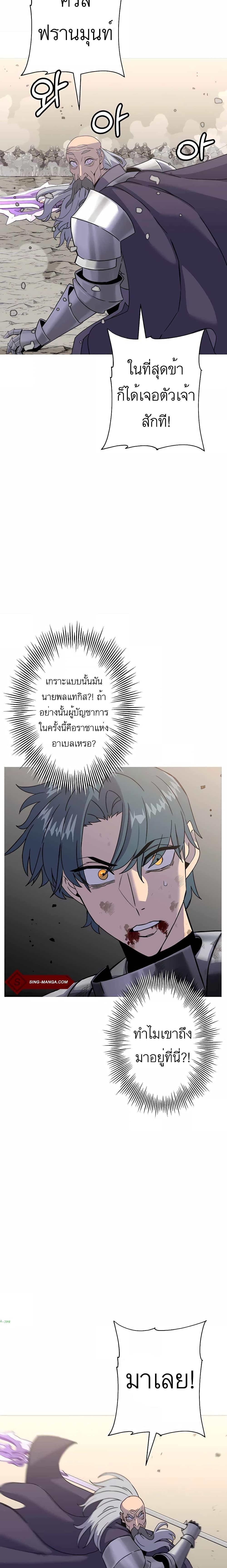 The Story of a Low-Rank จากเบี้ยสู่ราชัน ตอนที่ 95 หน้า 5