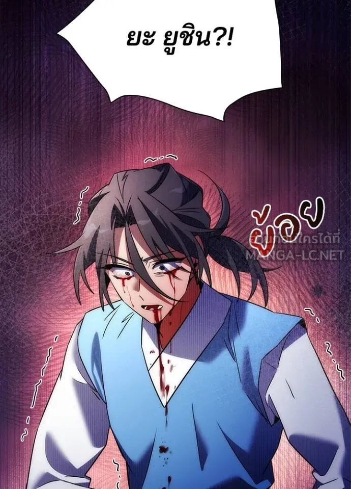 Night of the Ogre ตอนที่ 66 หน้า 134