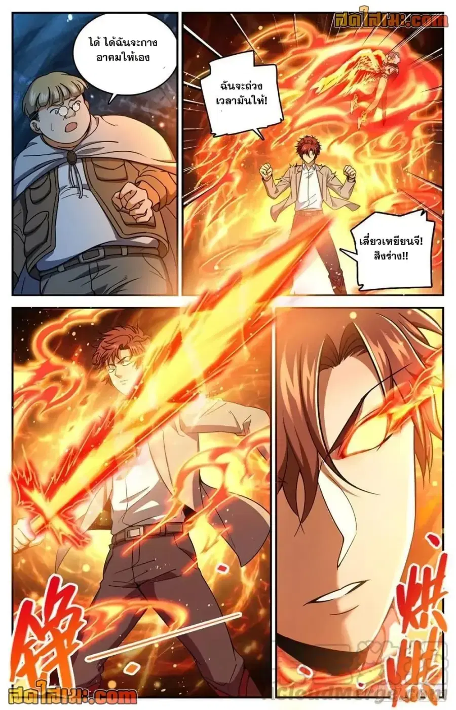 Versatile Mage ตอนที่ 715 หน้า 6