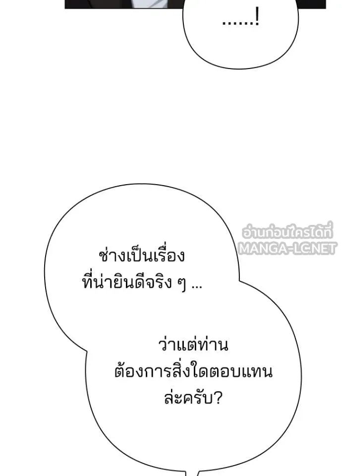 Night of the Ogre ตอนที่ 104 หน้า 151