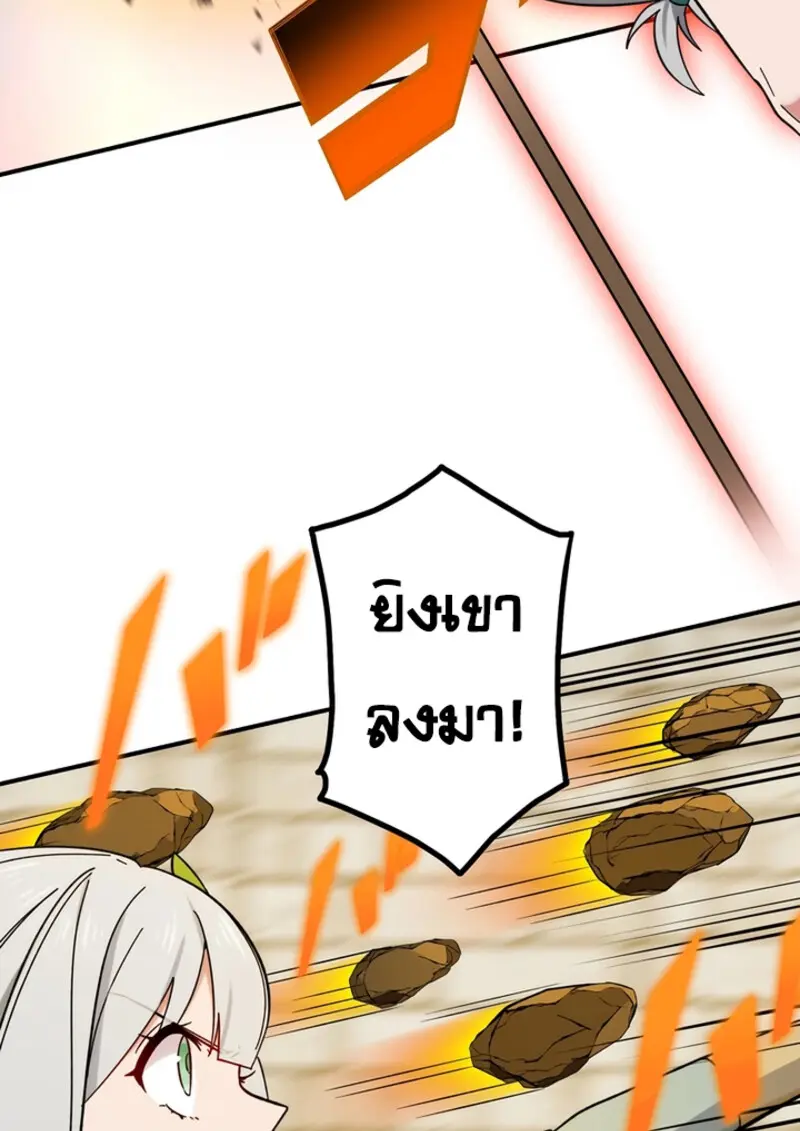 The Strongest Assassin Gets Transferred To Another World With His Whole Class ตอนที่ 45 หน้า 15